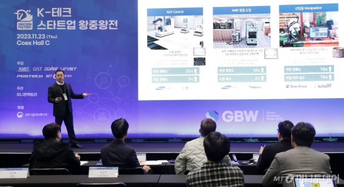23일 서울 강남구 코엑스에서 열린 국회수소경제포럼이 주최하고 머니투데이가 주관하는 &#039;그린비즈니스위크 2023(GBW 2023)&#039; K-테크 스타트업 왕중왕전에서 교원창업그룹 잇츠센서가 IR 발표를 하고 있다. /사진=김휘선 기자 hwijpg@