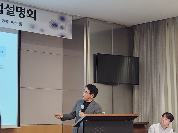 김성진 메드팩토 대표이사가 23일 오후 서울 여의도 전경련회관에서 열린 기업설명회에서 사업 현황에 대해 설명하고 있다. /사진=박미리 기자