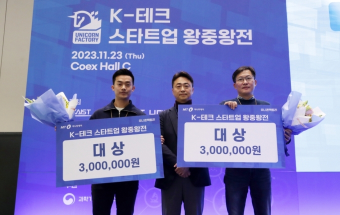  23일 &#039;그린비즈니스위크 2023 : K-테크 스타트업 왕중왕전&#039; 교원창업 부문에서 대상을 수상한 고영욱(오른쪽) 이엠코어텍 대표 /사진=김휘선 기자