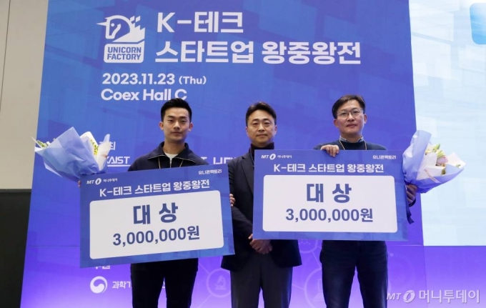 23일 서울 강남구 코엑스에서 열린 국회수소경제포럼이 주최하고 머니투데이가 주관하는 &#039;그린비즈니스위크 2023(GBW 2023)&#039; K-테크 스타트업 왕중왕전 시상식에서 플로틱(맨 왼쪽), 이엠코어텍(오른쪽) 대표가 대상을 수상한 뒤 임상연 머니투데이 부국장과 기념촬영을 하고 있다.  /사진=김휘선 기자 hwijpg@