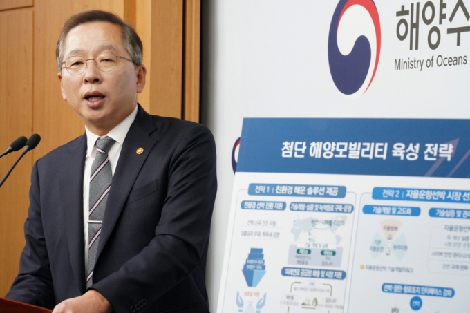 조승환 장관이 지난 23일 세종시 해수부 본관 기자브리핑실에서  첨단 해양모빌리티 육성전략 사전브리핑을 진행하고 있다./사진=해수부 제공