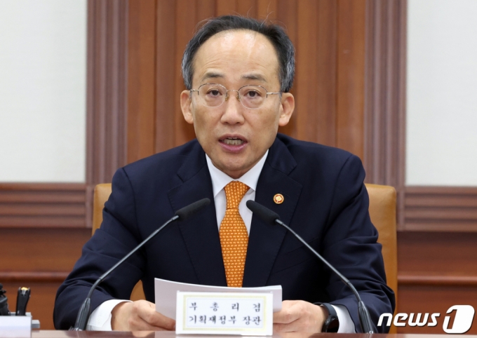 (서울=뉴스1) 김명섭 기자 = 추경호 경제부총리 겸 기획재정부 장관이 27일 오전 서울 종로구 세종대로 정부서울청사에서 열린 비상경제장관회의 겸 수출투자대책회의에서 모두 발언을 하고 있다. 2023.11.27/뉴스1  Copyright (C) 뉴스1. All rights reserved. 무단 전재 및 재배포,  AI학습 이용 금지.