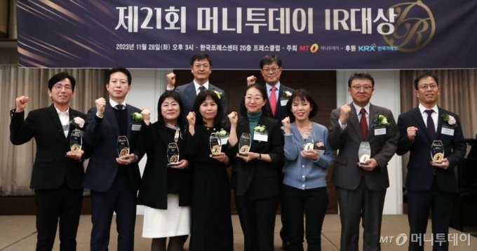 [사진]'제21회 머니투데이 IR대상' 영광의 수상자들