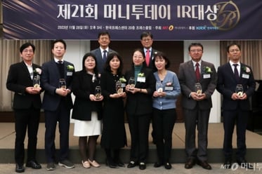 '제21회 머니투데이 IR대상' 개최