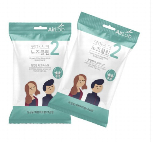 If you are still afraid of COVID-19 infection…  Air Wrap ‘Nose Mask’[중기굿즈]