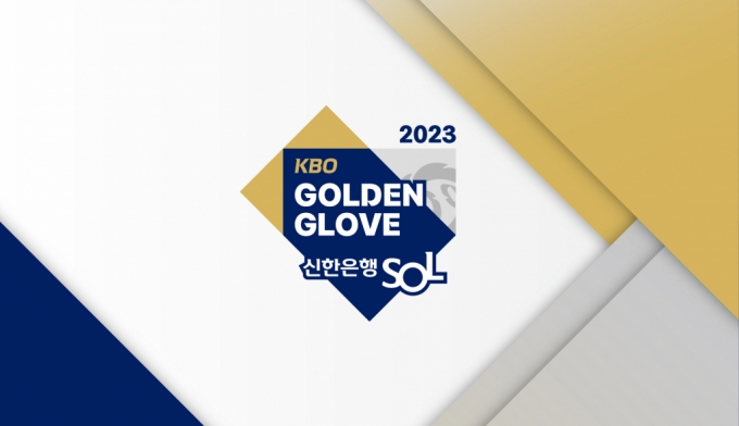 2023 KBO ۷ Ű־(). /׷=KBO 