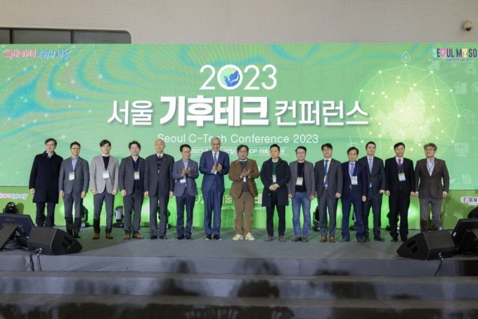 2023 서울 기후테크 컨퍼런스./사진제공=로우카본