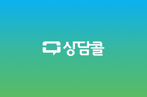 사진제공=상담콜