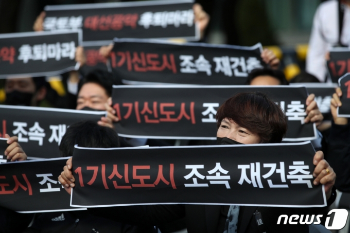 1기 신도시 범재건축연합회 구성원들이 지난해 10월 서울 영등포구 여의도 산업은행 앞에서 &#039;1기 신도시 재건축 대선공약 이행&#039; 촉구 결의대회를 하고 있다.  1기 신도시 범재건축연합회는 이날 결의대회를 통해 &#039;30년 이상 건축물의 안전진단 면제&#039;, &#039;분양가상한제 및 재건축초과이익환수제 폐지&#039;, &#039;1기 신도시 특별법 연내 제정&#039; 등을 촉구했다. /사진=뉴스1