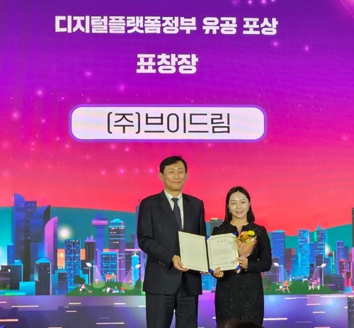 김민지 브이드림 대표(사진 오른쪽)가 '2023 대한민국 정부 박람회'에서 표창을 받고 기념 촬영 중이다/사진제공=브이드림 