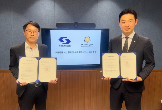 사진제공=한국ST거래