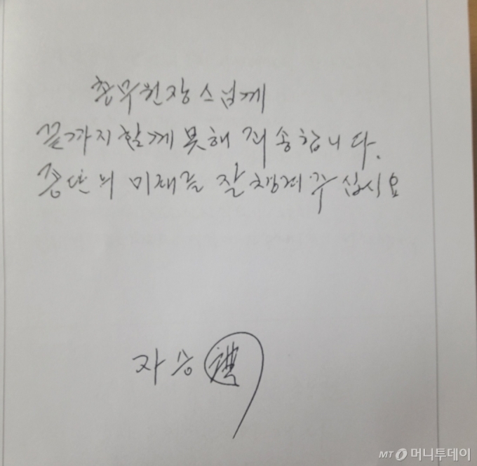 조계종의 대변인이자 기획실장인 우봉스님이 1일 오후 3시 한국불교역사 문화기념관 2층 회의실에서 기자회견을 열고 3장의 유서를 공개했다. /사진=천현정 기자 