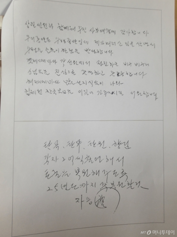 조계종의 대변인이자 기획실장인 우봉스님이 1일 오후 3시 한국불교역사 문화기념관 2층 회의실에서 기자회견을 열고 3장의 유서를 공개했다. /사진=천현정 기자 