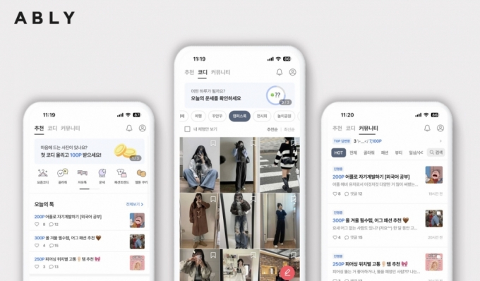 [단독]패션앱 에이블리, '웹소설' 사업 추진…스타일 포털로 도약
