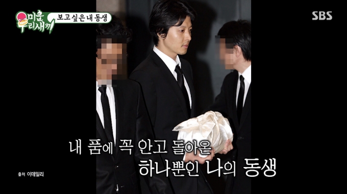 /사진=SBS &#039;미운 우리 새끼&#039; 방송 화면