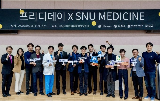 김영덕 디캠프 대표(왼쪽에서 7번째)가 디캠프와 서울대학교 의과대학이 지난 2일 함께 개최한 &#039;프리 디데이&#039;에서 포즈를 취했다./사진=디캠프 