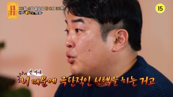 Seo Jang-hoon Criticizes Threatening Behavior Towards Ex-Wife on ‘Ask Anything’ Show