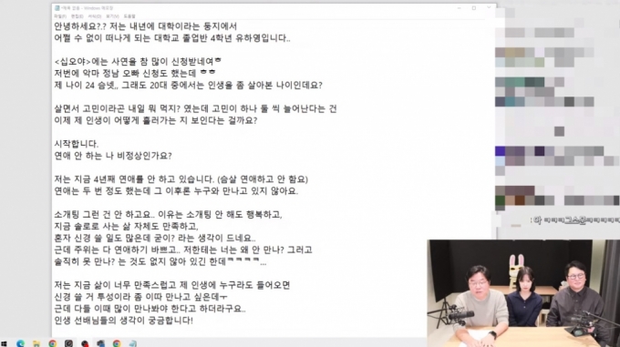 /사진=유튜브 채널 &#039;채널십오야&#039; 영상