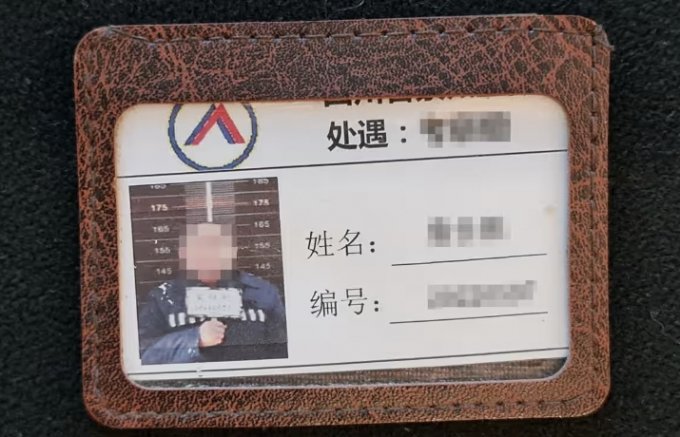 레가타 코트에서 중국 죄수 신분증으로 추정되는 물건이 나왔다./사진=가디언
