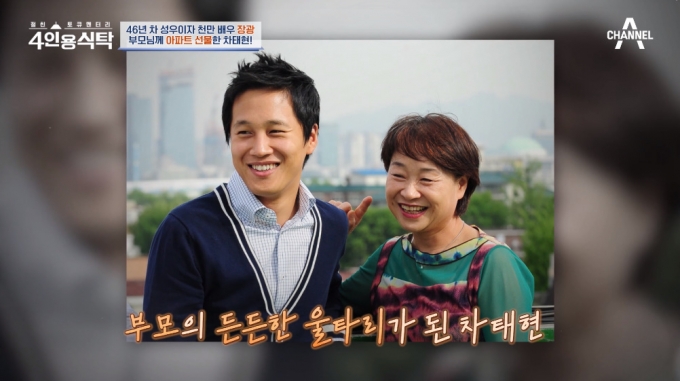 /사진=채널A &#039;절친 토큐멘터리 4인용 식탁&#039; 방송 화면