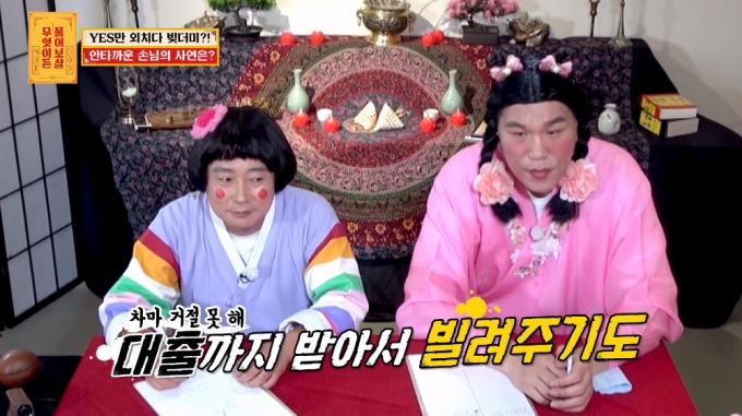 /사진=KBS Joy '무엇이든 물어보살' 방송 화면