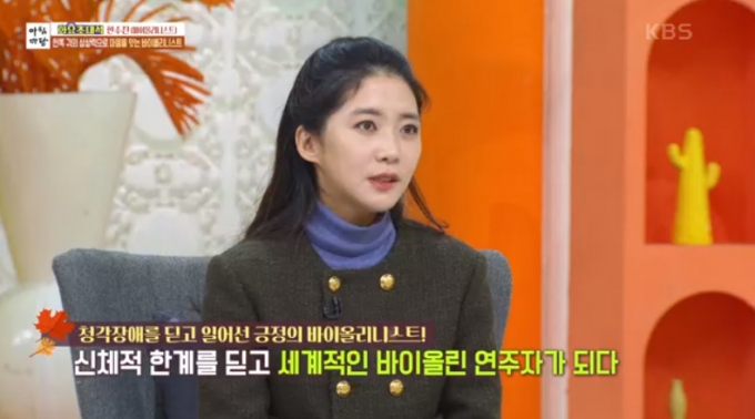 /사진=KBS1 &#039;아침마당&#039; 방송 화면