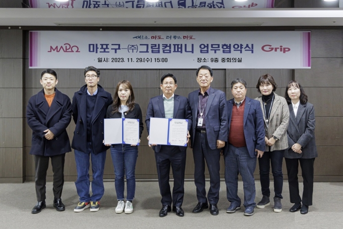/사진제공=그립컴퍼니