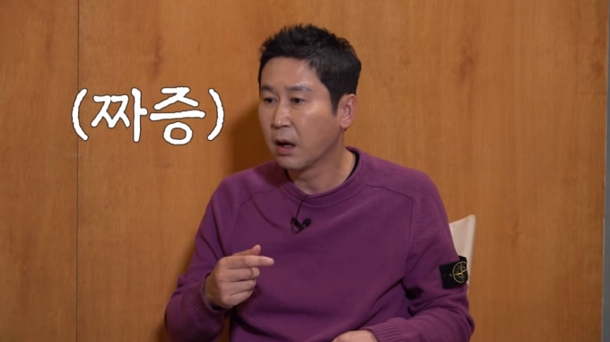 /사진=유튜브 채널 &#039;짠한형 신동엽&#039; 영상