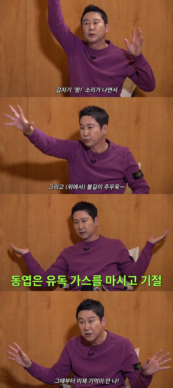 /사진=유튜브 채널 &#039;짠한형 신동엽&#039; 영상