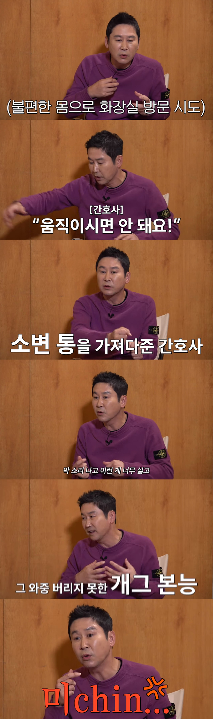 /사진=유튜브 채널 &#039;짠한형 신동엽&#039; 영상