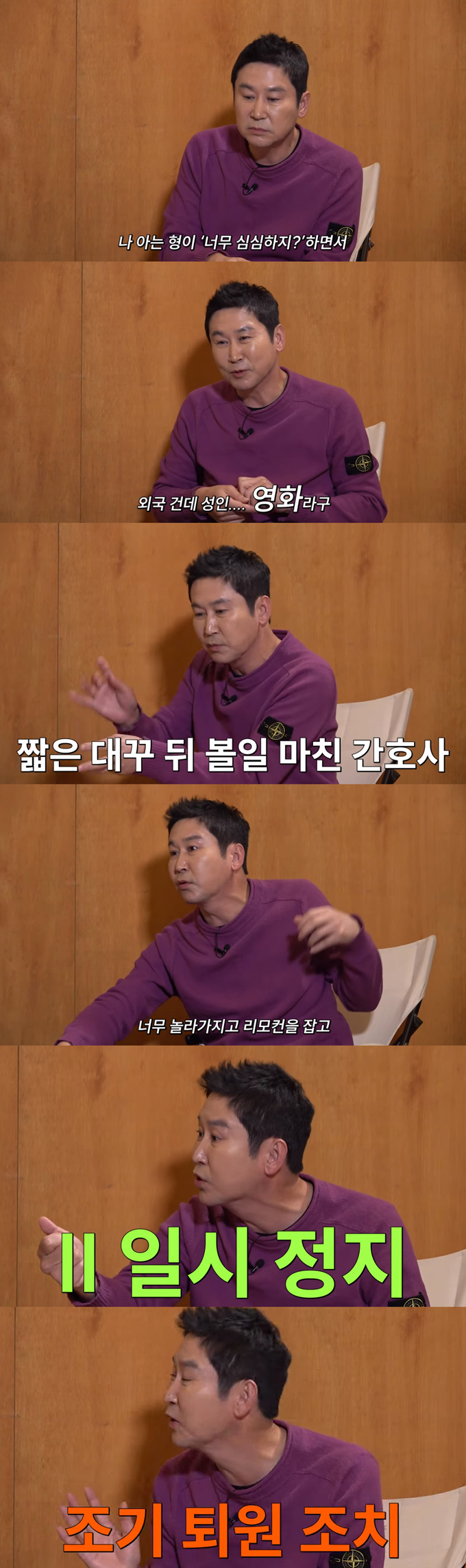 /사진=유튜브 채널 &#039;짠한형 신동엽&#039; 영상