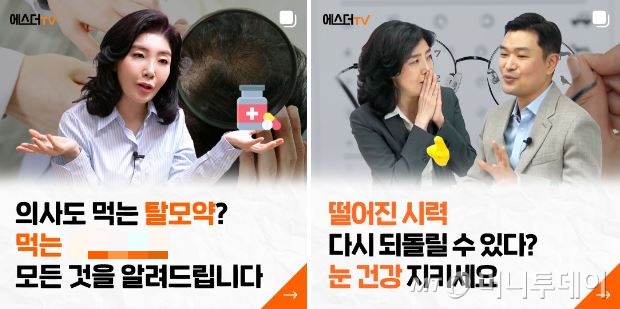 /사진=에스더tv 인스타그램 썸네일 갈무리