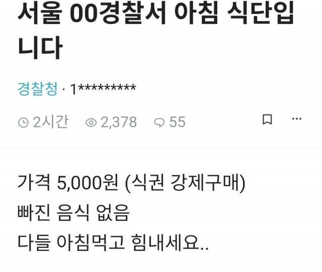  /사진= 직장인 익명 커뮤니티 '블라인드' 갈무리 