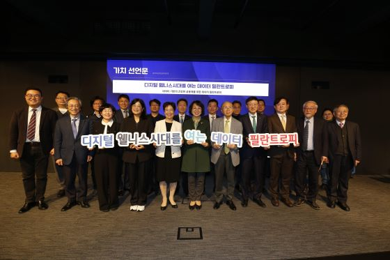 데이터 기반 건강한 공동체를 위한 데이터 필란트로피 대국민선언에 참여한 최희윤 회장, 이순남 회장, 김우식 이사장, 이승열 행장, 김주한 교수 등 산학연정병의 대표자/사진=한국디지털웰니스협회
