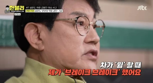 /사진=JTBC 예능 '한문철의 블랙박스 리뷰'