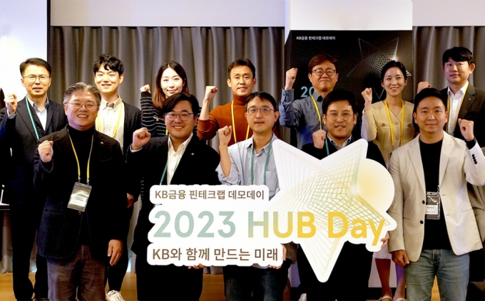 조영서 KB금융지주 디지털플랫폼총괄(CDPO, 아랫줄 왼쪽에서 첫번째)이 '2023 HUB Day'에 참석한 참석자들과 기념촬영을 하고 있다. /사진제공=KB금융그룹