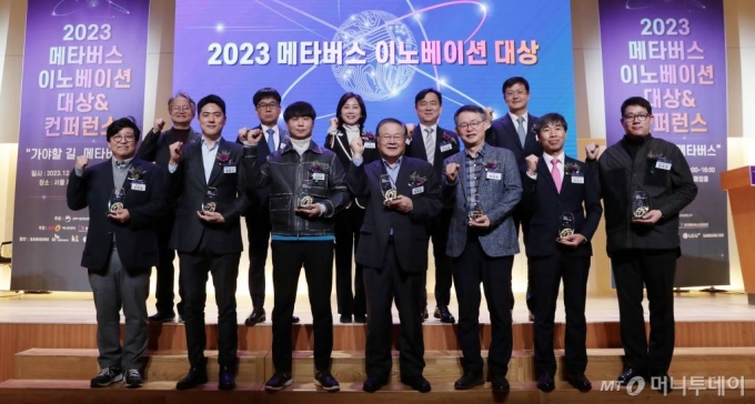 6일 서울 중구 페럼타워에서 열린 '2023 메타버스 이노베이션 대상&컨퍼런스'에서 수상자 및 시상자들이 기념촬영을 하고 있다. (아랫줄 왼쪽부터) 정덕영 클릭트 대표, 윤준식 어메이즈VR 한국법인 대표, 김형일 온마인드 대표, 정태명 히포티앤씨 대표, 박태욱 YMX 대표, 박강식 스코넥엔터테인먼트 CFO, 함정훈 패러블엔터테인먼트 이사, (뒷줄 왼쪽부터) 최재홍 심사위원장, 최용기 K-META 상근부회장, 허은아 국민의힘 의원, 강도현 과기정통부 정보통신정책실장, 송기용 머니투데이 전무. /사진=김휘선 기자 hwijpg@