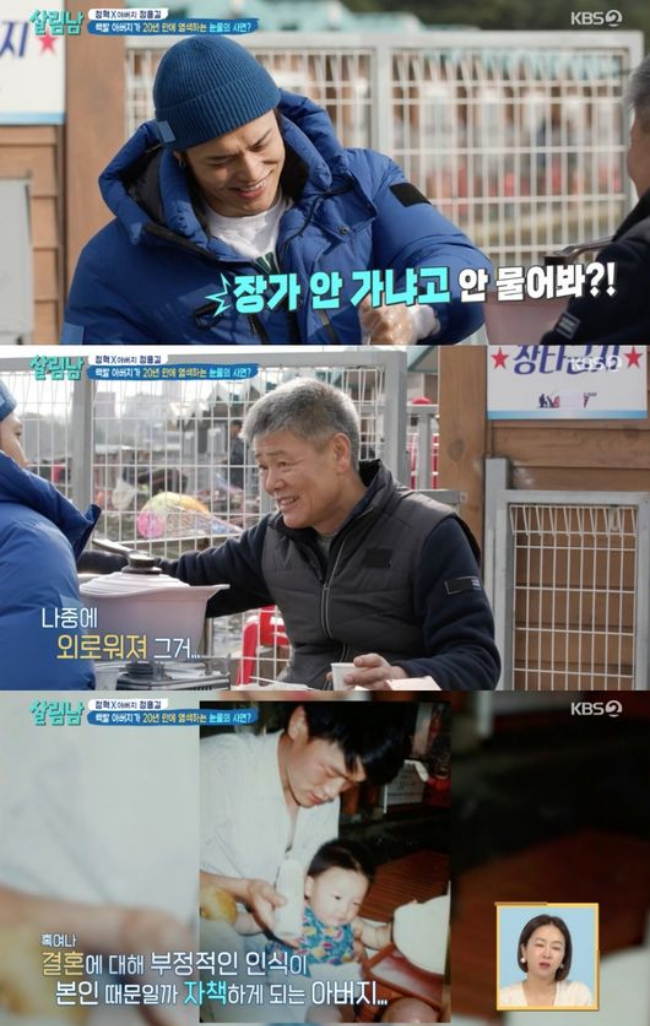 /사진=KBS 2TV '살림하는 남자들 시즌2' 방송화면 캡처