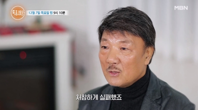 /사진=MBN &#039;특종세상&#039; 예고 영상