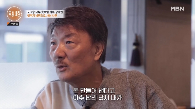 /사진=MBN &#039;특종세상&#039; 방송 화면