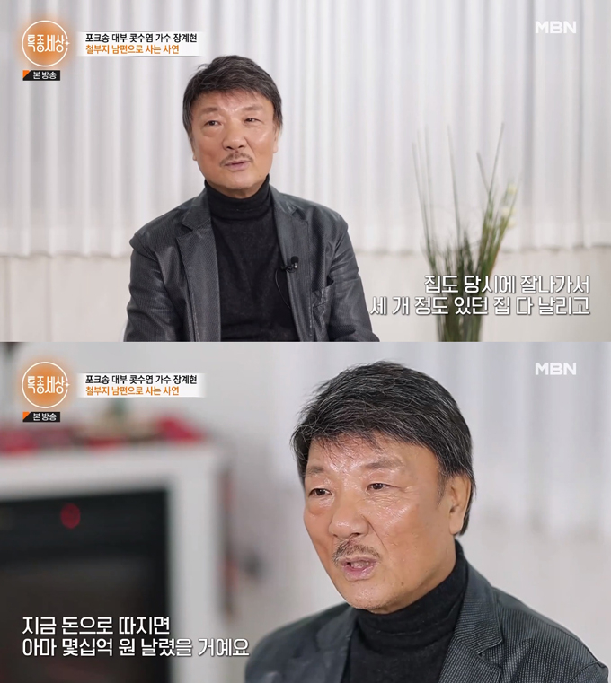 /사진=MBN &#039;특종세상&#039; 방송 화면