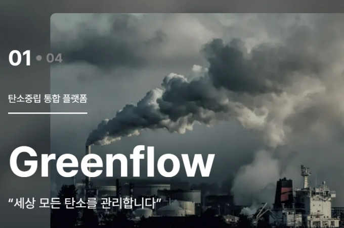 /사진=오후두시랩 홈페이지