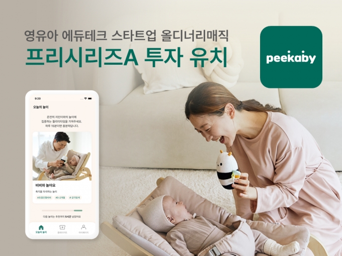 /사진제공=올디너리매직