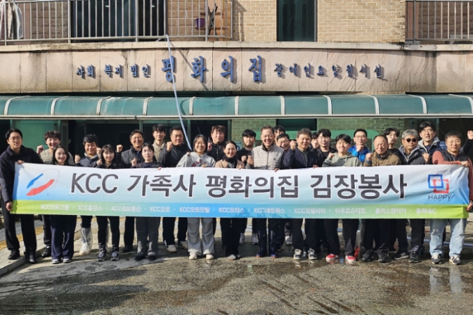 KCC 가족사의 김장 봉사 기념사진./사진제공=KCC오토그룹