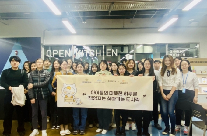 /사진=서울경제진흥원 