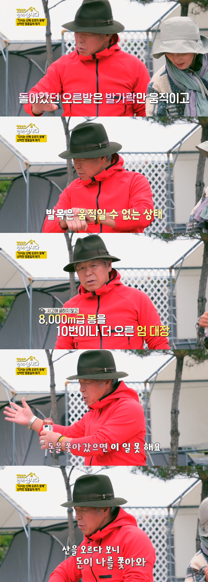 /사진=KBS1 '박원숙의 같이 삽시다' 방송 화면