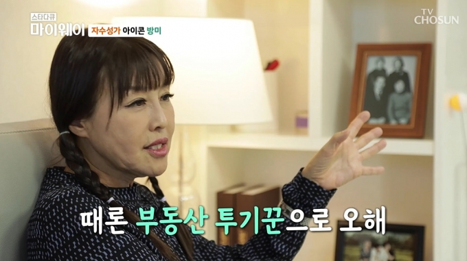/사진=MBN &#039;스타다큐 마이웨이&#039; 방송 화면