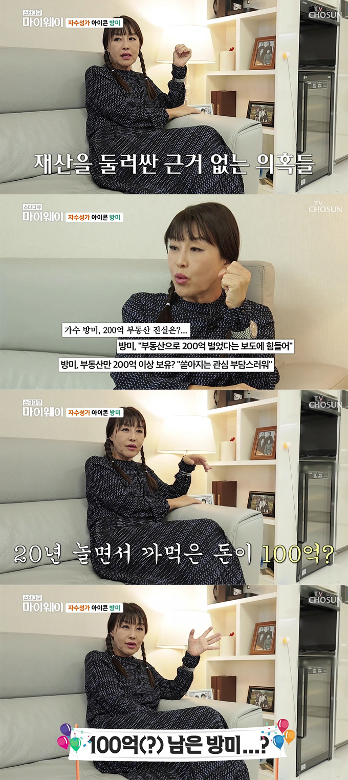 /사진=MBN &#039;스타다큐 마이웨이&#039; 방송 화면
