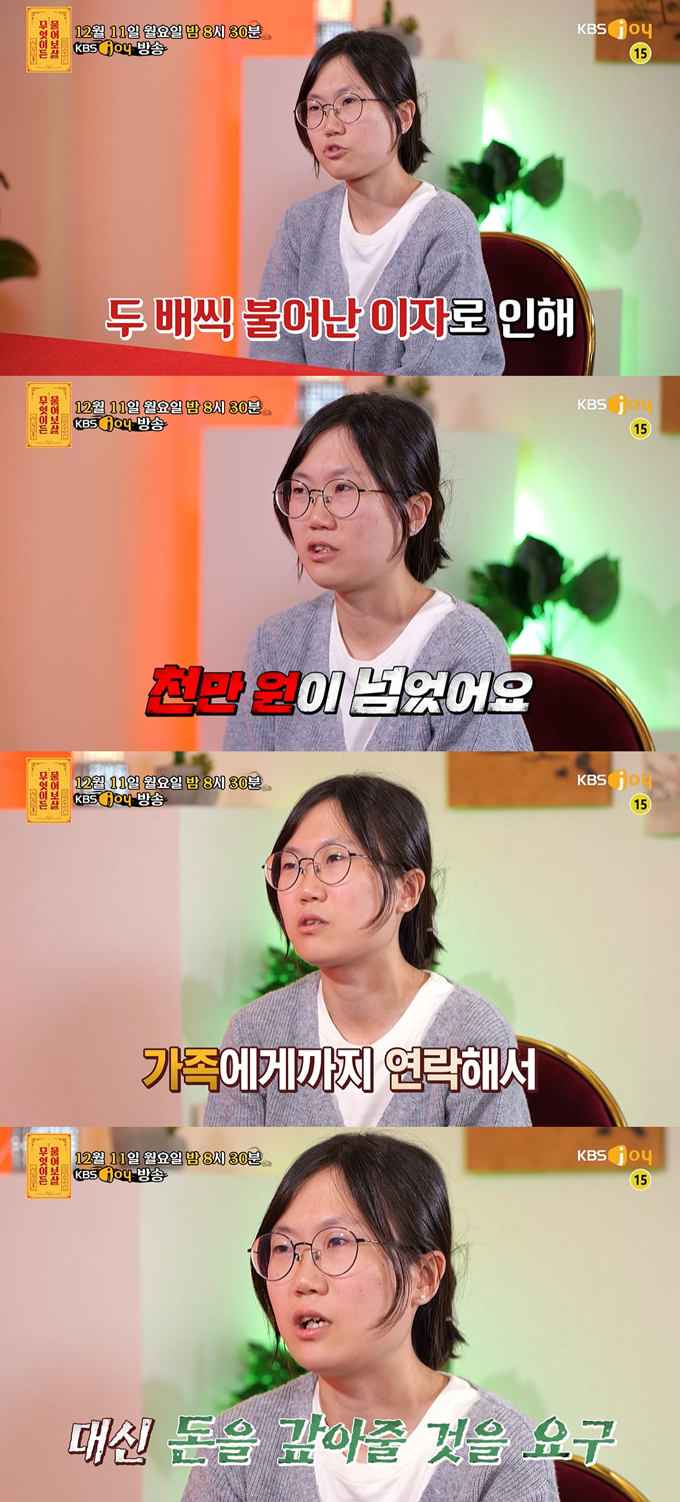 /사진=KBS Joy &#039;무엇이든 물어보살&#039; 예고 영상