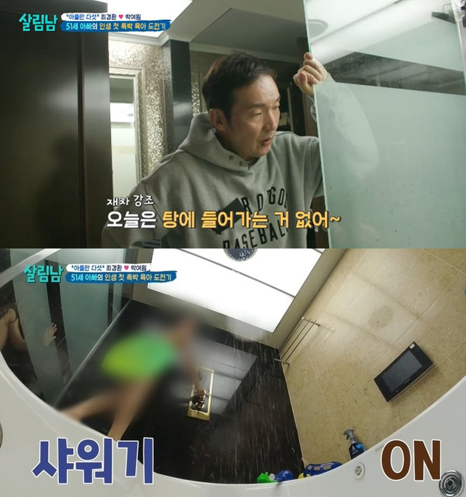 /사진=KBS2 &#039;살림하는 남자들 시즌2&#039; 
